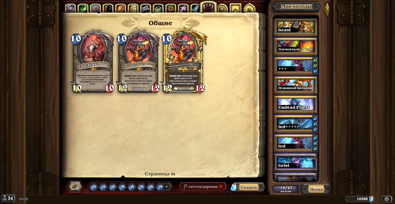 Venda de conta de jogo Hearthstone